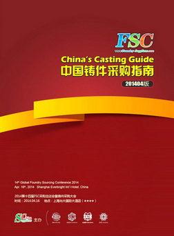 China Casting Guide
