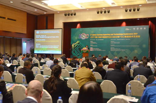 3rd China Casting Exporting and Technology Conference 2017 was Held in Shanghai
