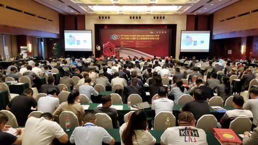 2019 24th Global Foundry Sourcing Conference