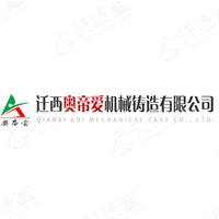 QianXi Aodiai Mechanical Casting Co.,Ltd. Logo