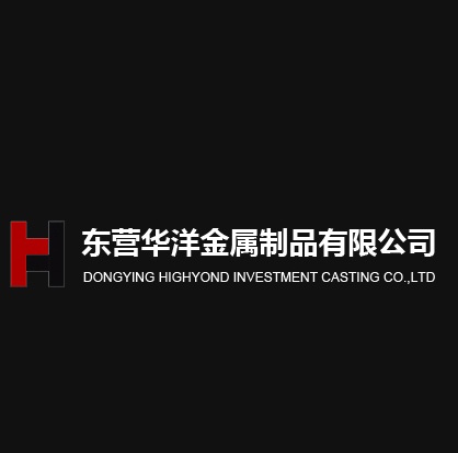 Dongying Highyond Investment Casting Co., Ltd. Logo