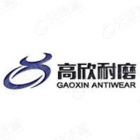 Nantong Gaoxin Antiwear Materials Technology Co.,Ltd Logo